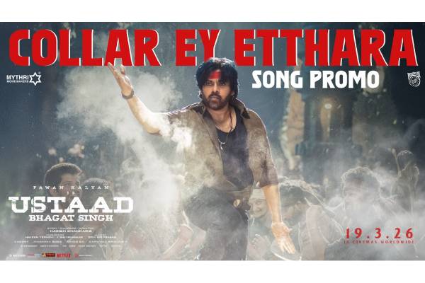 Collar Ey Etthara Promo From PK’s UBS: Pure Frenzy