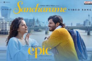 Sancharame from Epic: Feels like an Epic Melody in every way