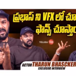 Actor Tharun Bhascker Exclusive Interview
