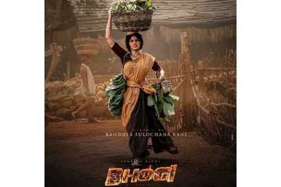 Bhogi Anupama First Look: Stunning transformation
