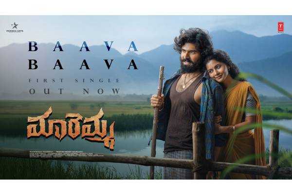 Baava Baava From Maremma: A Breezy Folk Number