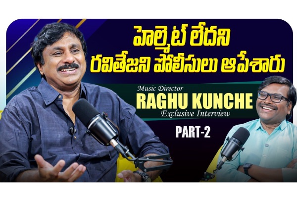 Video: Raghu Kunche Exclusive Interview