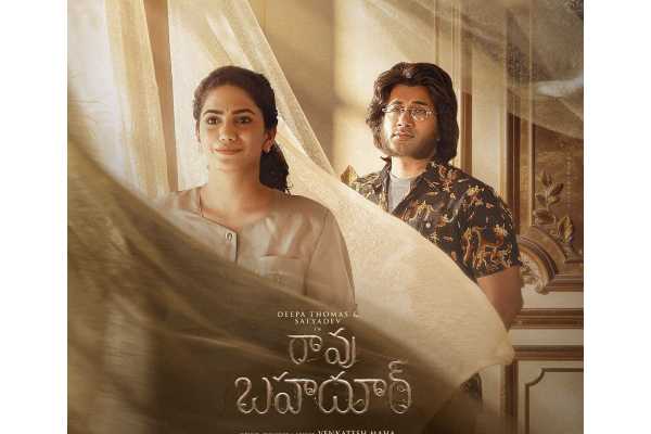 Rao Bahadur: Satya Dev and Deepa glow in vintage look