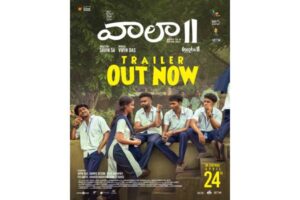 Vaala 2 Trailer: Highly Relatable and Youthful