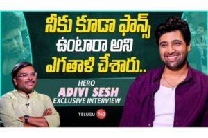 Video : Exclusive Interview with Hero Adivi Sesh