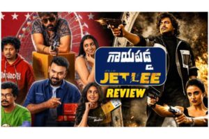 Video : Jetlee & Gayapadda Simham Movie Review