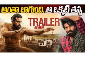 Video : Peddi Trailer Review