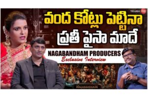 Video : Nagabandham Movie Producers Exclusive Interview