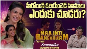 Video: Samantha Exclusive Interview
