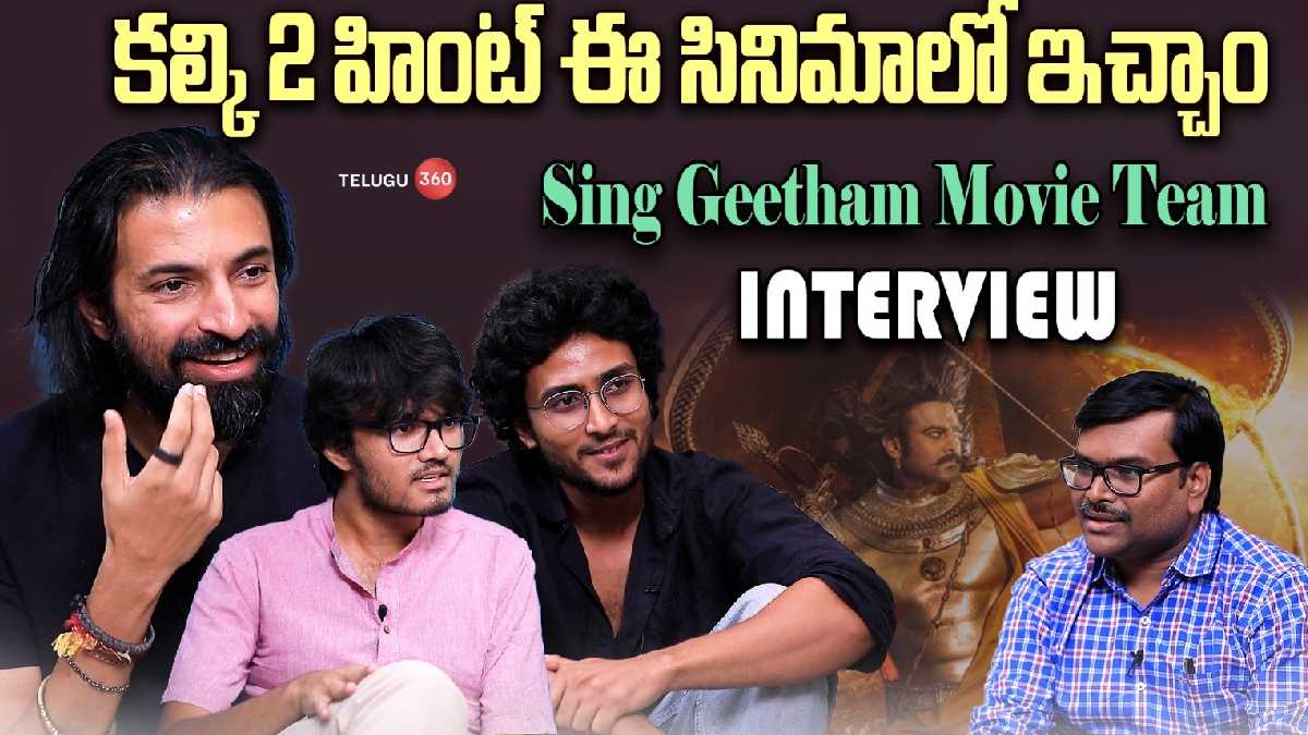Video: Sing Geetham Movie Team Exclusive Interview