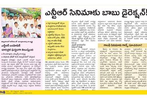 “ఎన్టీఆర్” డైరక్షన్‌ను “సాక్షి”కి ఇస్తే సరిపోతుందా..?