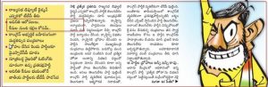 పాఠకుడంటే సాక్షికి ఎంత లోకువో..! కేసులంటే భ‌యం ఎవ‌రికి..?