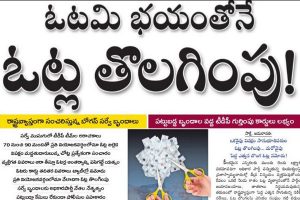 ఓట‌ర్ల జాబితాపై సాక్షికి ఎందుకంత ఆందోళ‌న‌..?
