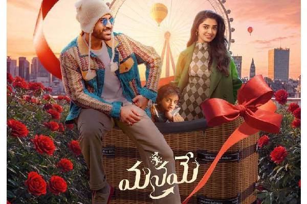 Manamey Movie Review
