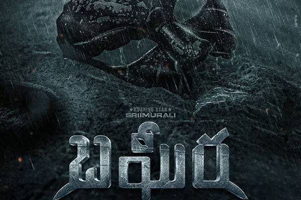 Bagheera Movie Telugu Review