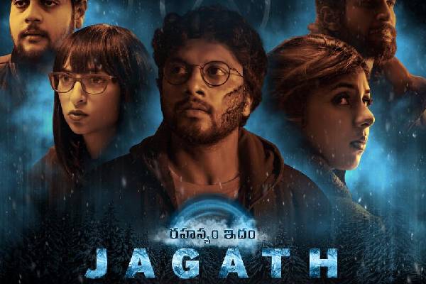 Rahasyam Idham Jagath
