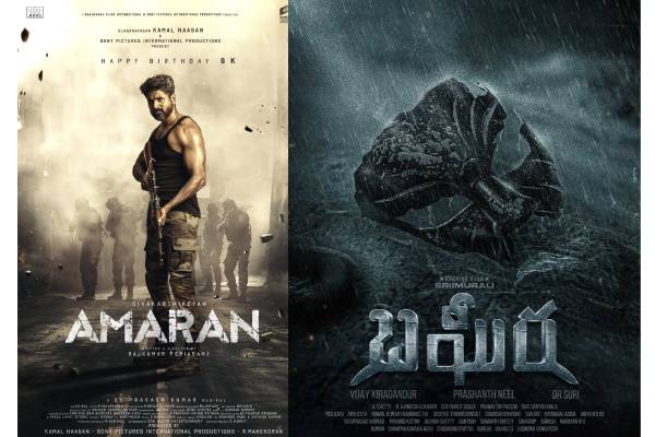 amaran and bagheera