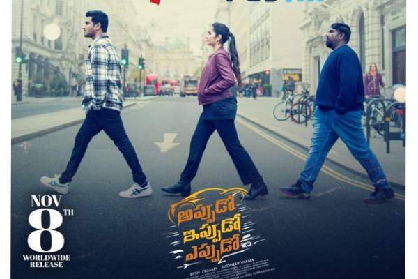 Appudo Ippudo Eppudo Movie Review