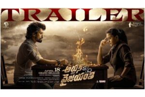 ‘అర్జున్ S/o వైజ‌యంతీ’ ట్రైల‌ర్‌: త‌ల్లి పోలీస్‌… కొడుకు క్రిమిన‌ల్‌