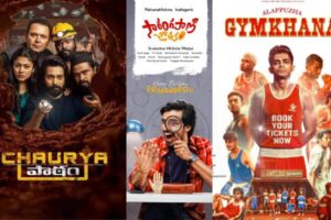 ఈవారం బాక్సాఫీస్‌: చిన్న సినిమాలే పెద్ద దిక్కు