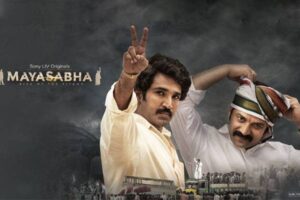 ‘మయసభ’ రివ్యూ: తెలుగు రాజకీయ ముఖచిత్రం