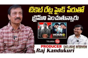 Video : ప్రొడ్యూసర్ రాజ్ కందుకూరి ఎక్సక్లూసివ్ ఇంటర్వ్యూ