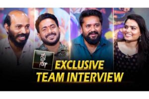 Video : సు ఫ్రమ్ సో మూవీ టీం ఎక్సక్లూసివ్ ఇంటర్వ్యూ