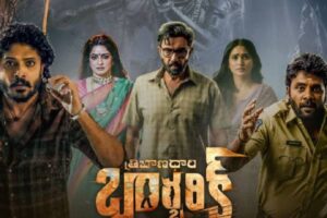 ‘త్రిబాణ‌ధారి బార్బ‌రిక్’ రివ్యూ: గురి కుదిరిందా?  లేదా?