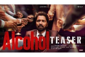 అల్లరోడు….మందు కొడితే మనిషే కాదు