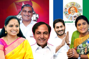 ఎడిటర్స్ కామెంట్:  రాజకీయానికి బంధుత్వం లేదు!