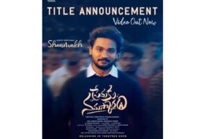 పాన్ ఇండియా ప్రేమికుల ప్లాబ్లం