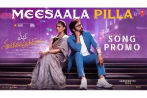 ఈ గ్రేసు చాలు బాసూ..!