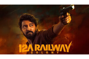 ఈవారం బాక్సాఫీస్‌:  థ్రిల్ల‌ర్‌.. స‌స్పెన్స్‌.. ల‌వ్ స్టోరీ!