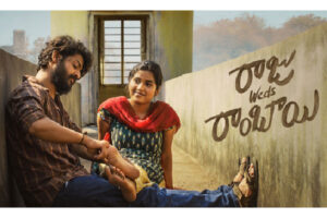 ‘రాజు వెడ్స్ రాంబాయి’ రివ్యూ: క్లైమాక్స్ లో క‌ల్లోలం