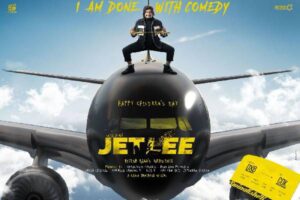 చిల్డ్రన్స్ డే స్పెషల్.. జెట్లీగా సత్య